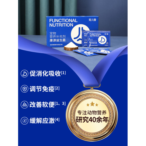 寵兒香康源24袋助消化寵物狗