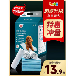 寵物用品泰迪加厚100片包郵狗狗