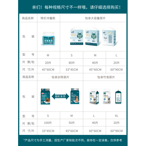 寵物用品泰迪加厚100片包郵狗狗