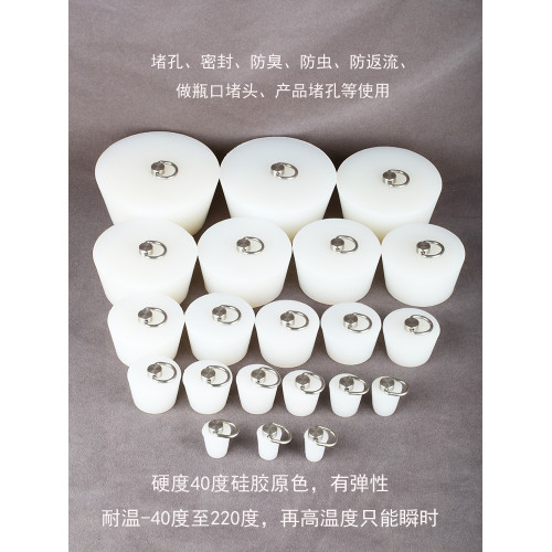 不鏽鋼環防臭水池密封堵頭塞子