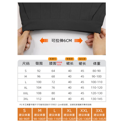 jk女夏松緊大碼胖mm小個子百褶裙