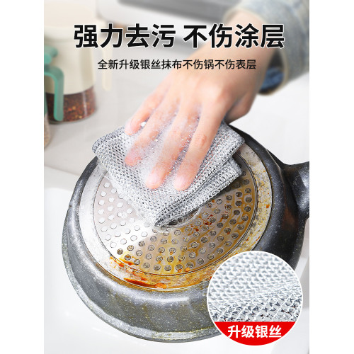 抹佈網格不沾油廚房洗碗刷鋼絲