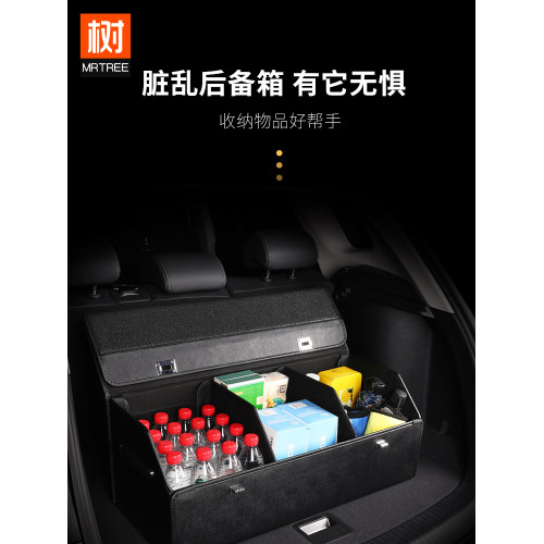 皮革女士用品汽車後備箱
