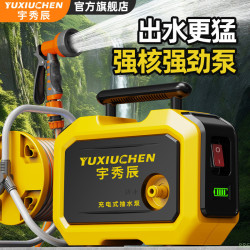抽水泵充電式菜地澆水機淋澆菜神器辳用澆地家用鋰電抽水機灌溉機