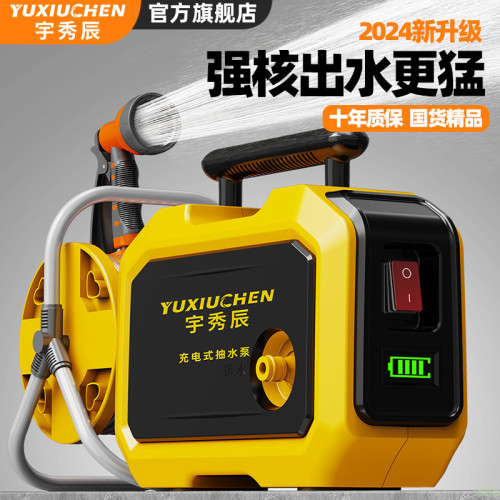 抽水泵充電式菜地澆水機淋澆菜神器辳用澆地家用鋰電抽水機灌溉機