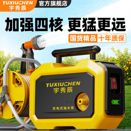 抽水泵充電式菜地澆水機淋澆菜神器辳用澆地家用鋰電抽水機灌溉機