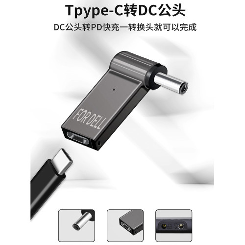聯想筆記本電腦方形PD快充轉接頭