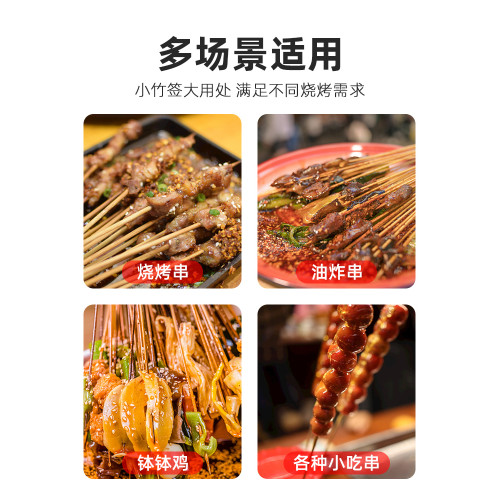 碳化串串香鉢鉢雞烤肉商用竹簽