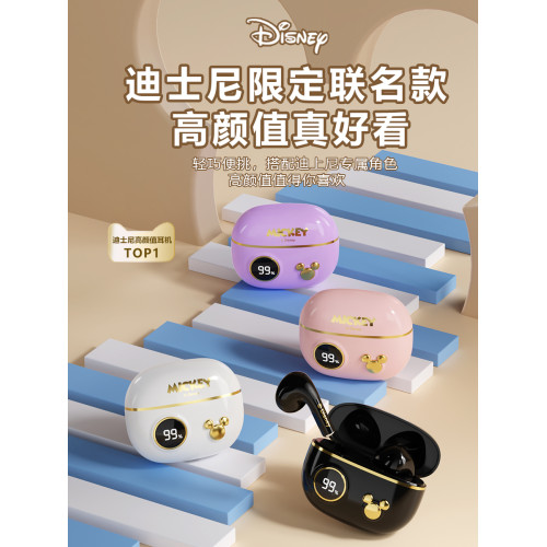原初者迪士尼藍牙耳機