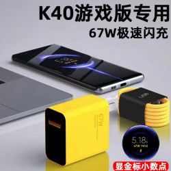 紅米遊戯增強版黃色原裝充電器