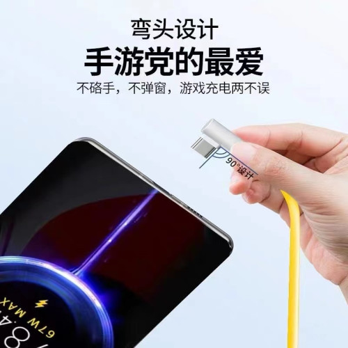 紅米遊戯增強版黃色原裝充電器