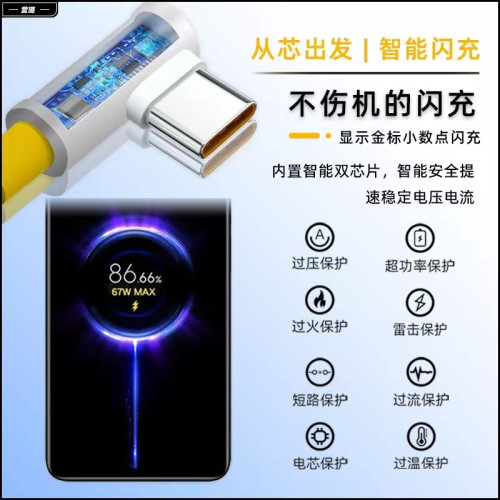 紅米遊戯增強版黃色原裝充電器