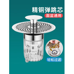 彈跳芯漏水塞通用矽膠防臭麪盆
