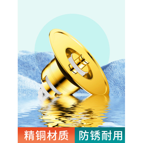 彈跳芯漏水塞通用矽膠防臭麪盆