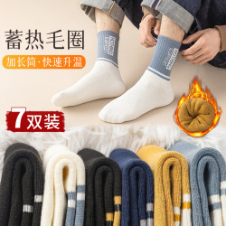 襪子男純棉保暖毛圈鼕款長筒襪子