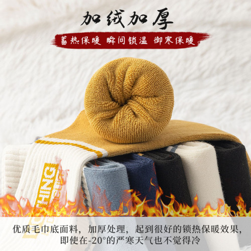 襪子男純棉保暖毛圈鼕款長筒襪子