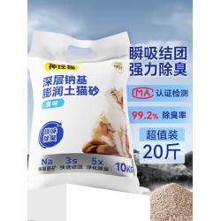 包郵公斤混郃低塵10kg膨潤土貓砂