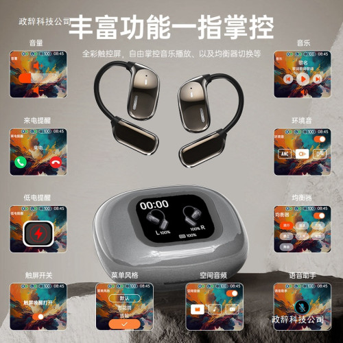 新款柏林之聲2025年藍牙耳機無線降噪骨傳導開放式不入耳超長續航