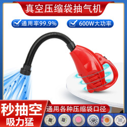 太力600瓦電動抽氣泵真空壓縮袋