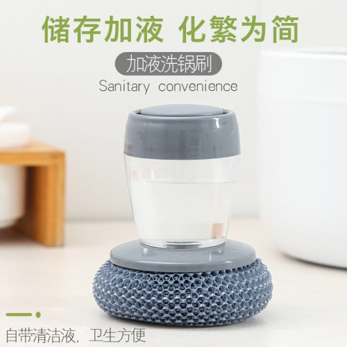 自動加液廚房家用按壓式刷鍋神器