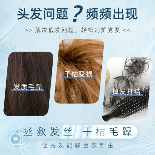 修復防毛躁不打結香氛洗護液假發