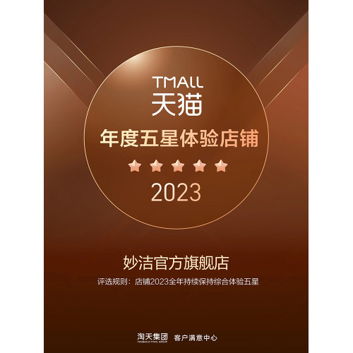妙潔5片裝家用不易掉毛神奇抹佈