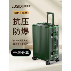 璐思迪結實旅行箱28寸鋁框