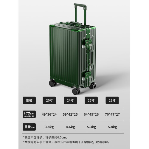 璐思迪結實旅行箱28寸鋁框