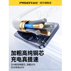 品勝雙頭超級快充平板筆記本蘋果