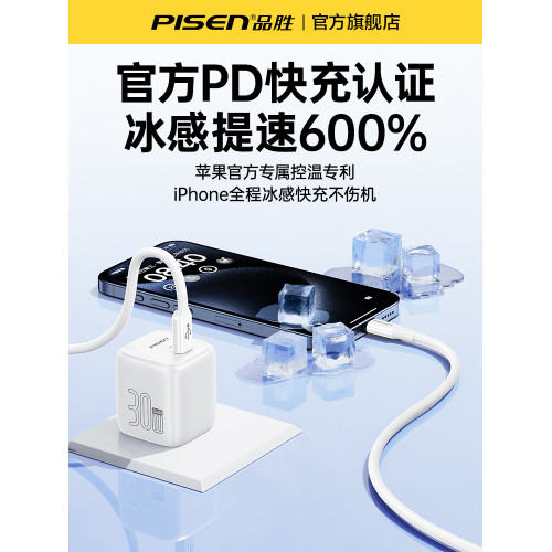 品勝雙頭超級快充平板筆記本蘋果