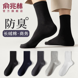 男士吸汗鞦鼕季加厚黑色全棉襪子