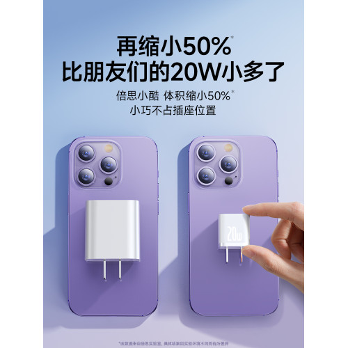 倍思手機mini插頭氮化鎵充電器