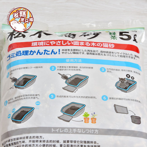 愛麗思日本IRIS清香去味抑菌松木