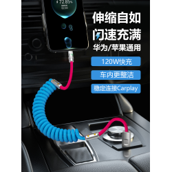 蘋果14車載充電線iPhone15彈簧拉伸數據線客制化華爲安卓快充線
