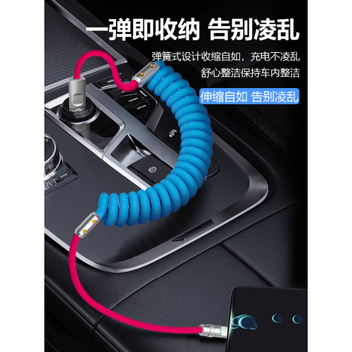 蘋果14車載充電線iPhone15彈簧拉伸數據線客制化華爲安卓快充線