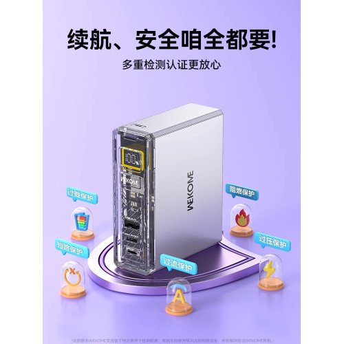wekome透明毫安小巧便攜充電寶
