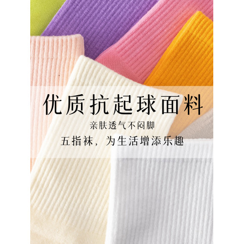 夏季運動女腳趾長筒五指襪