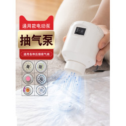 太力通用電動泵真空壓縮袋