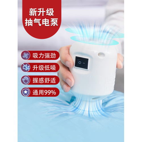 太力通用電動泵真空壓縮袋