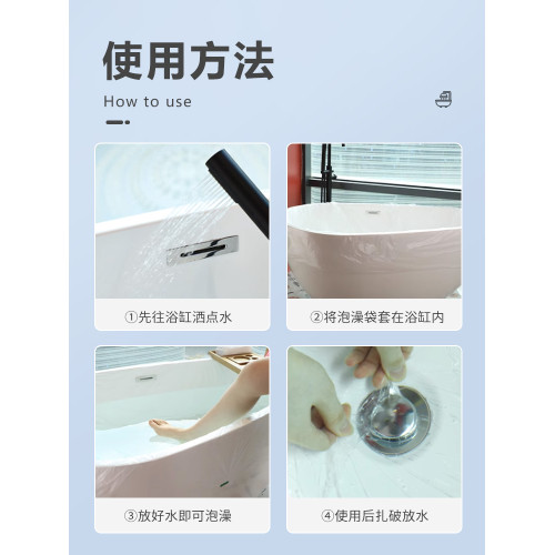 超大旅行家用洗澡塑料膜浴缸套