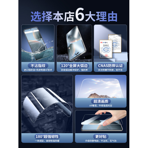 高清紅米防摔全包藍光鋼化膜