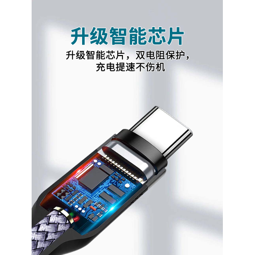 PD加長筆記本電腦typec數據線
