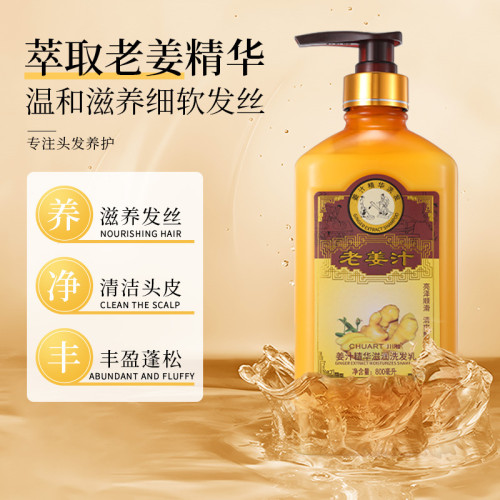 洗發水國貨老牌洗理發店洗發水洗發露去屑止癢洗發水洗發露