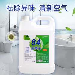 名第84消毒液10斤大桶裝家庭除味學校除味衣物漂白廠家批發