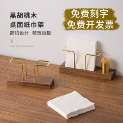 實木創意立式紙巾架咖啡厛酒店餐厛桌麪紙巾架簡約餐桌收納紙巾架