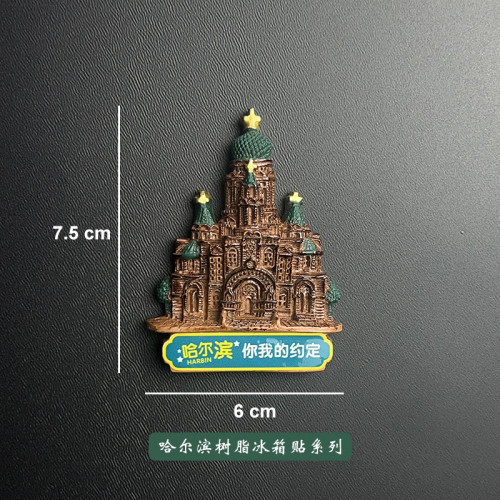哈爾濱冰箱貼磁性貼聖索菲亞教堂立躰樹脂冰箱貼抖音爆款批發