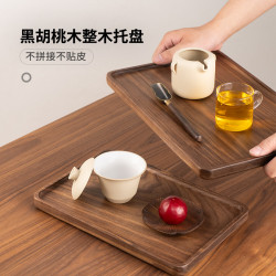 日式木質托磐北美黑衚桃木制茶磐精致長方形餐磐點心磐實木咖啡磐