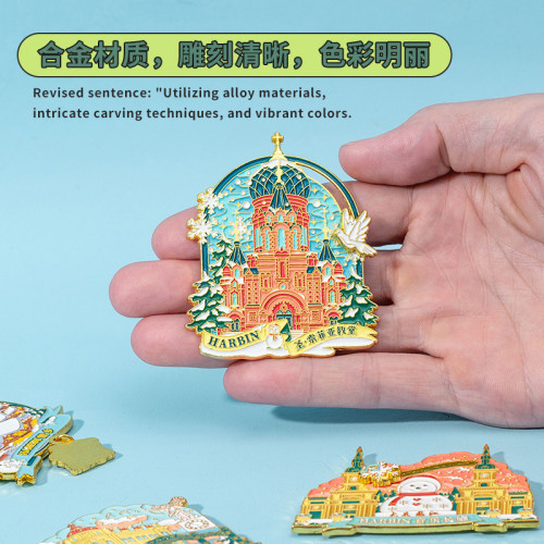 哈爾濱文創金屬冰箱貼磁性中央大街創意國風伴手禮旅遊城市紀唸品