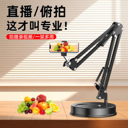 手機直播攝影支架桌麪可調節機械懸臂帶補光燈架圓磐頫拍懸臂支架