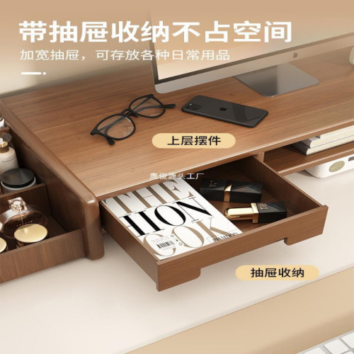 桌上型工位電腦增高架家用辦公桌面收納置物架帶抽屜顯示器墊高托架